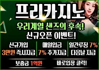 우리계열 먹튀검증 온라인카지노 프리카지노