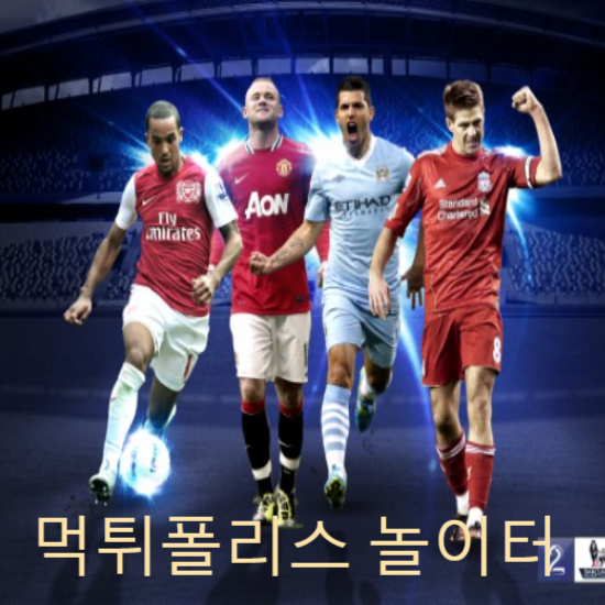 사설토토 배팅사이트