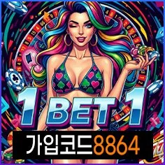 안전메이저카지노의 대명사 원벳원입니다