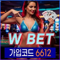 메이저로 인정받은 카지노사이트 더블유벳입니다