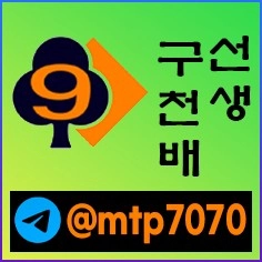 검증받은 카지노사이틑 배너문의입니다