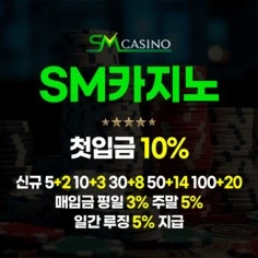 에스엠계열 최다 게임등록 에스엠카지노입니다