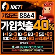 원벳원은 안전메이저카지노의 대명사입니다